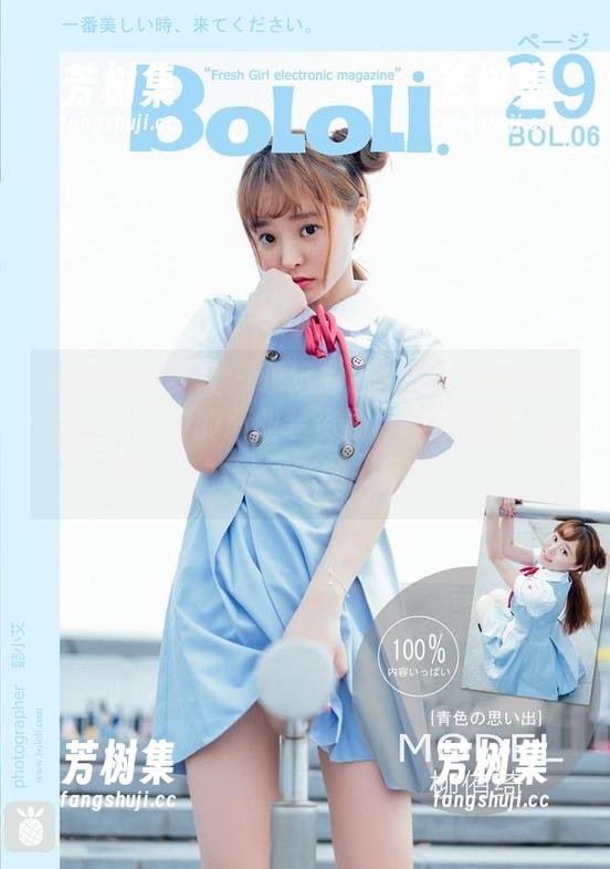 BoLoli菠萝社 - 永远的职业妹！柳侑绮Sevenbaby的职业装资源，不仅能扛下工作，还能带回家的“面子”！
