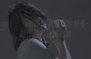 Mimmi(밈미)的网盘满足你的好奇：妹妹的作品不止如此哦