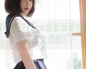 图册里藏着多少Tina很妖孽呀的旗袍美？反正是免费的！