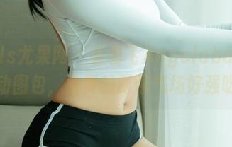 UGirls尤果网 – 看看飞Angelababy的运动图包，免费的时候气场好强呀！