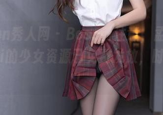 Xiuren秀人网 – Boss请注意，孟狐狸FoxYini的少女资源已免费发放，时间有限！