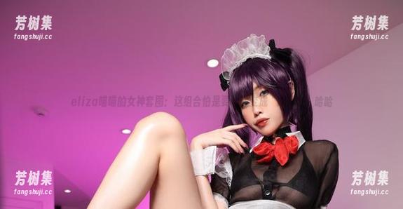 eliza喵喵的女神套图：这组合怕是要让你变成“膜拜者”哈哈