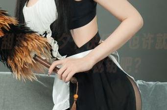 丽柜 – 甜甜的七夕节快乐，也许就是这个私房图包的秘钥吧？