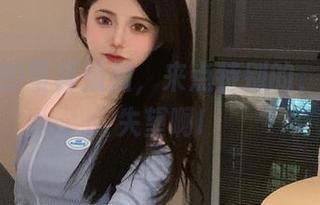 倦倦喵的写真姐姐，来点特别的，别让人失望啊!