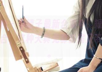 头条女神 – 小晴子最新合集中，短裤与气质的结合，这种天真无邪偏偏又带点浪荡。