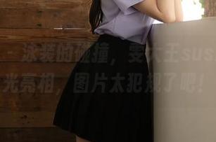 秀人网 – 泳装的碰撞，雯大王susie无圣光亮相，图片太犯规了吧！
