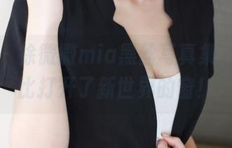 美媛馆 – 徐微微mia黑丝写真集，高清好比打开了新世界的窗！