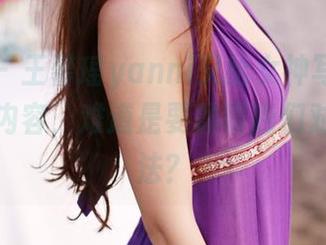 美媛馆 – 王馨瑶yanni又给女神写真集增加了新内容，难道是要颠覆我们对她的看法？
