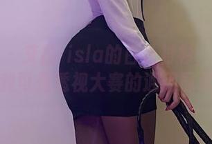 微密圈 – 艾拉·isla的白色衬衫：别惹我，我可是透视大赛的通用冠军！