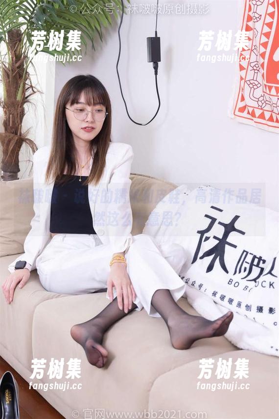袜啵啵 - 说好的糯米和皮鞋，高清作品居然这么有意思？