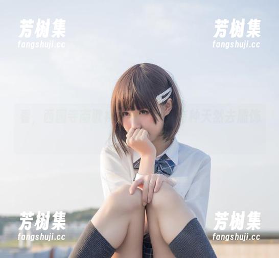看，西园寺南歌裸足图片中，有种天然去雕饰的奔放气息