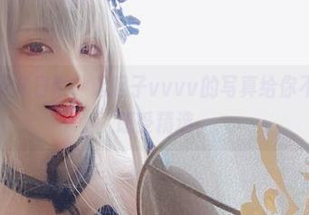 修女的不凡日常，起起子vvvv的写真给你不一样的感受精选