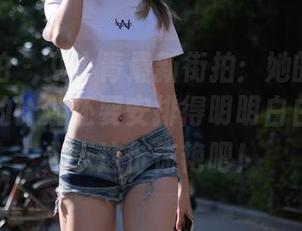 魔镜街拍 – 艾小青最新街拍：她的旗袍比我周末的计划还要安排得明明白白，快来分享这份惊艳吧！